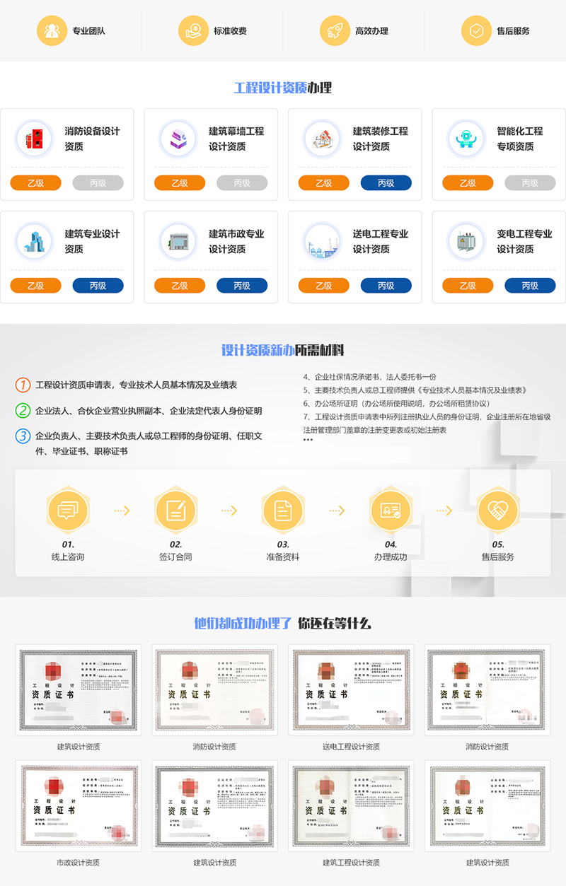 设计资质.jpg